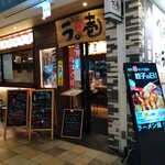 麺場居酒屋 ラの壱 - 