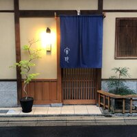 実伶 - 