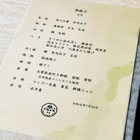 下鴨茶寮 本店 - 