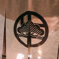 うし松 - 