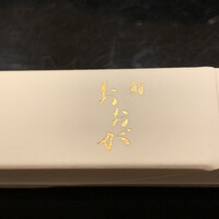 鮨 おおが - 