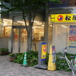 Matsuya - 松屋 鶴川店