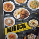 ニコーリフレ - 