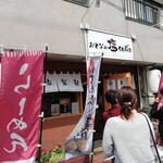 おとなの塩soba  - 