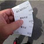 おとなの塩soba  - 