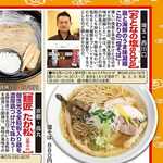 おとなの塩soba  - 