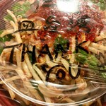 仙台中華蕎麦 仁屋 - こちらこそありがとうございます！