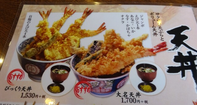大えび天がウリだが いか天どん は超おススメ By 毛沢山 大えび天専門店 さんき 荒子川公園 天ぷら 食べログ 大えび天がウリだが いか天どん は超おススメ By 毛沢山 大えび天専門店 さんき 荒子川公園 天ぷら 食べログ