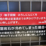 Sutekiya Matsu - 何故か調味料の一部はオーダー制。鮮度保つためかな？鉄板変えてくれるのは有難いサービス。