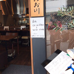 Yakitori Ookawa - 