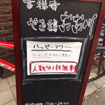 Yakitori Ookawa - 