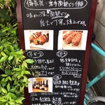 Yakitori Ookawa - 