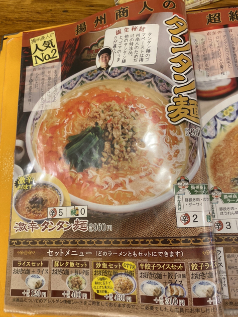 夕方サク飲みしました By けろたん55 中国ラーメン 揚州商人 目黒本店 ヨウシュウショウニン 目黒 ラーメン 食べログ 夕方サク飲みしました By けろたん55 中国ラーメン 揚州商人 目黒本店 ヨウシュウショウニン 目黒 ラーメン 食べログ