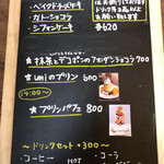 uni CAFE - メニュー