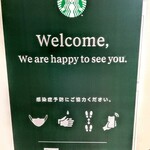 スターバックスコーヒー - 