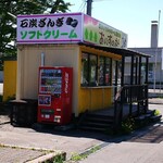 あいすの杜 - 外観