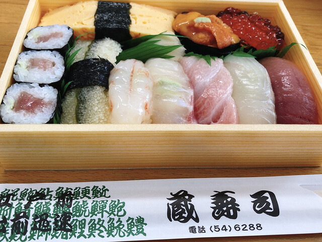 蔵寿司 - 早口（寿司）の写真