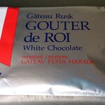 GATEAU FESTA HARADA - グーテ・デ・ロワ ホワイトチョコレート