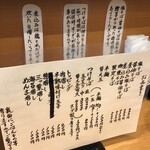 らーめん工房 麺作 - 