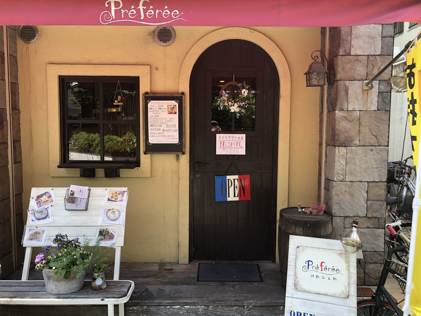 マ ブラッスリー プレフェレ