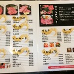 紅梅園 - R.1.9.7.昼 メニュー：グランドメニュー