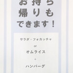 ビストロ ティアボ - 