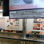 はま寿司 下松店 - 