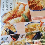 Tendon Tempura Hompo Santen - 