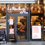 La Boucherie et Vin - 外観の風景です