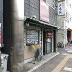 Koumien - 店舗