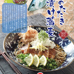 Kaoru Tsukesoba Sobana - 漬けにすることでさらに深い味に『鰹のたたき漬け蕎麦』