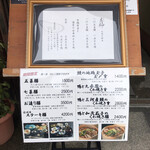 京料理 立神 - 