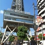 酒の穴 - 道の真ん中に通天閣