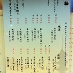 よしみ - 飲み物メニュー