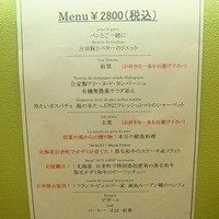 ブラッスリーオザミ 東京スカイツリータウン･ソラマチ店 - 