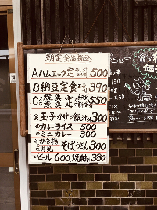 集英社 - 秩父屋 メニュー写真 : 秩父屋 - 弁天橋/居酒屋 | 食べログ