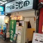 づゅる麺 池田 - 外観