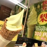 Shuuhoukan Koi No Yakata - 梨ソフトクリーム