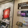 喫茶ガボール