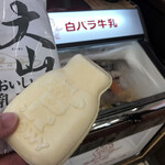 銀山みやげ - 大山おいしい牛乳モナカ