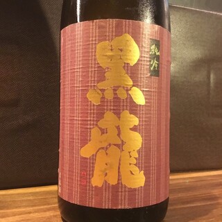 日本酒も多数ご用意しております