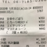 ROUTE271 梅田本店 - 