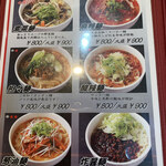 刀削麺・火鍋・西安料理 XI’AN - 