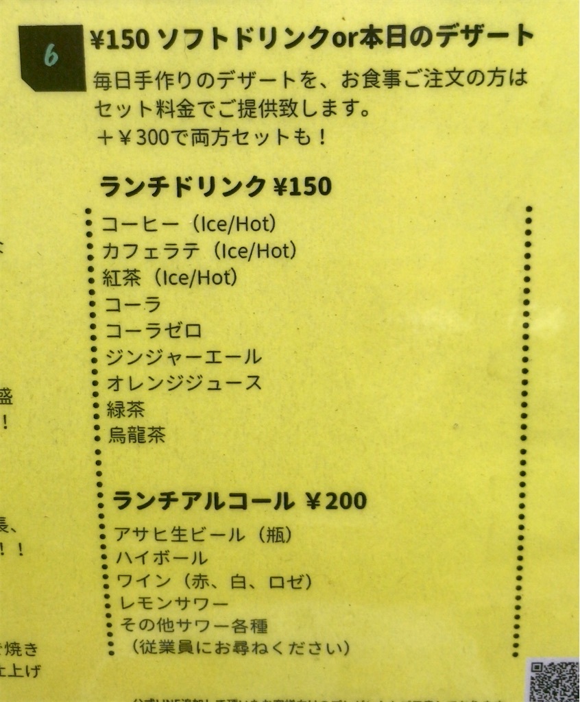 メニュー写真 : 【閉店】肉ビストロ＆ダイニング ひなた - 関内/居酒屋 