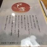 寿司孝 - メニュー