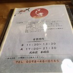 寿司孝 - メニュー