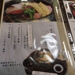 寿司孝 - メニュー