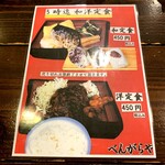 おでん専門店 べんがらや - ランチメニュー