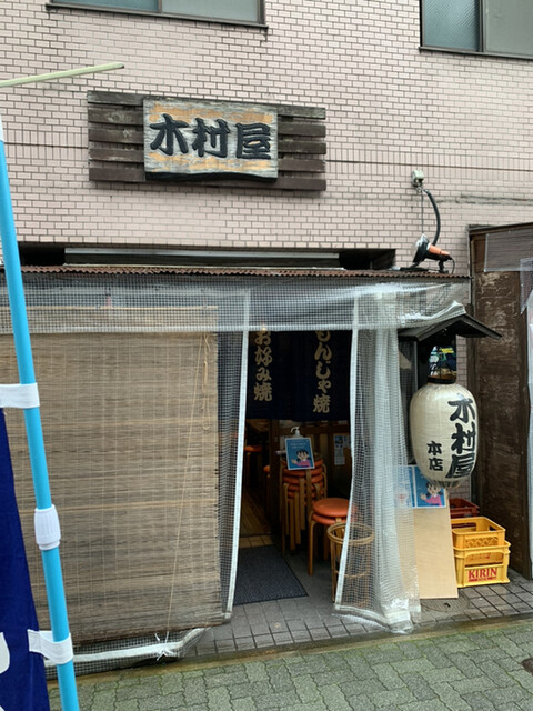 木村屋 本店 きむらや 矢場町 もんじゃ焼き 食べログ