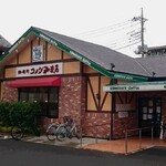 Komeda Kohi Ten - コメダ南与野店